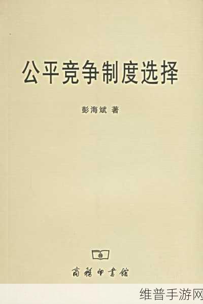 绝区零公平竞争制度成就全解析