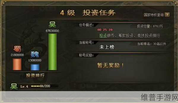 征服三国乱世，详解世界地图攻城掠地任务攻略