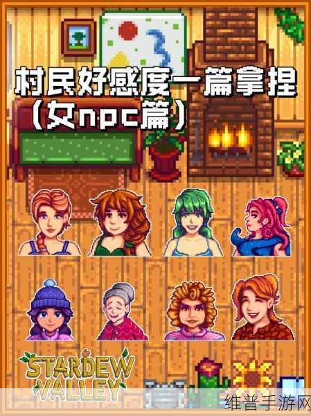 星露谷物语中离婚操作全攻略