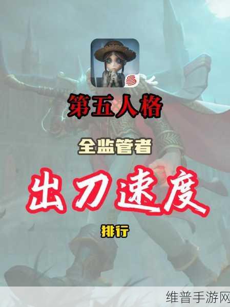 第五人格抽刀技巧深度解析,监管者的致胜法宝