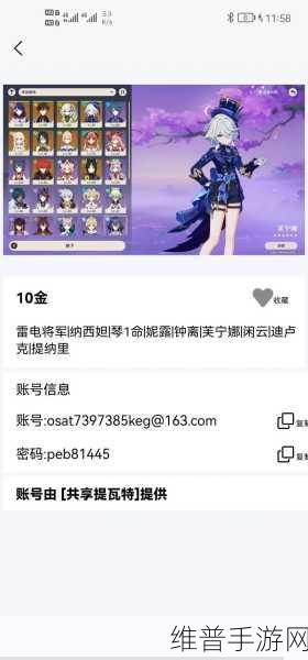 原神账号注销与重新注册的时间奥秘