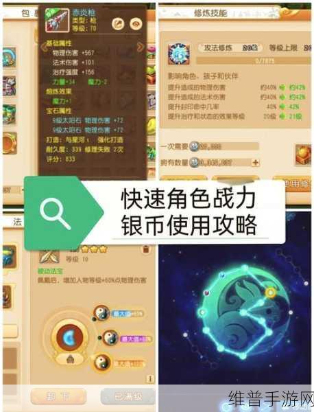 梦幻西游手游，仙玉兑换银币全攻略，如何操作最划算？