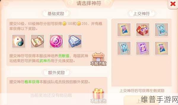 梦幻西游手游，仙玉兑换银币全攻略，如何操作最划算？
