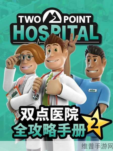 双点医院解决全科排队过长的绝佳策略