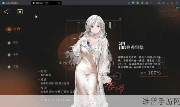 重返未来1999，温妮弗雷德绝美图片集鉴赏与攻略指南
