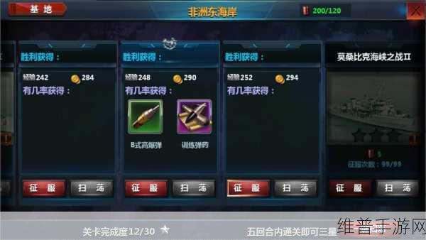 2020 年战舰帝国全新开服指南