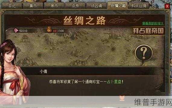 攻城掠地策略深度解析，揭秘觉醒丝绸的开启之道