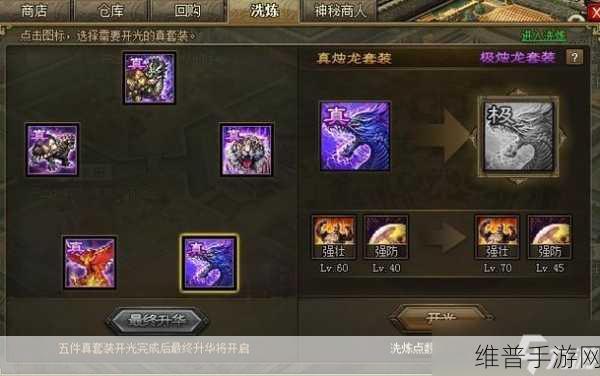 攻城掠地策略深度解析,揭秘觉醒丝绸的开启之道