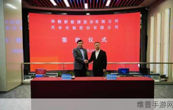全球光伏市场下的手游攻略,天合光能全球化布局下的游戏新视角