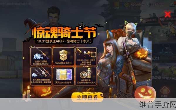 2024 CF 穿越火线万圣节狂欢，活动全解析