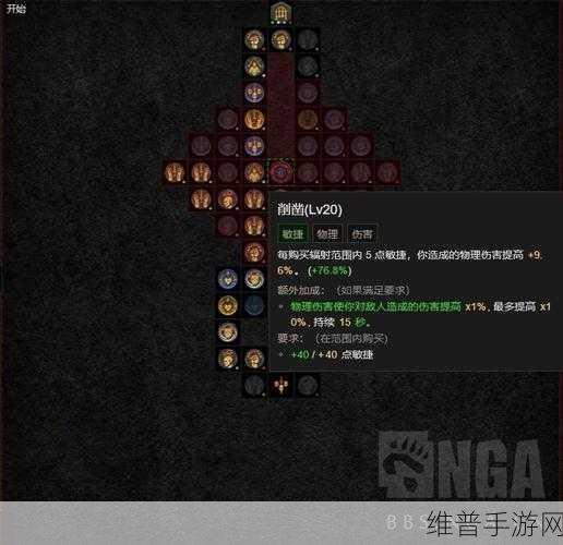 暗黑破坏神4游侠技能加点深度攻略，打造无敌射手