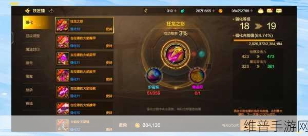 有杀气童话,装备圣器强化精炼与强化大师深度攻略