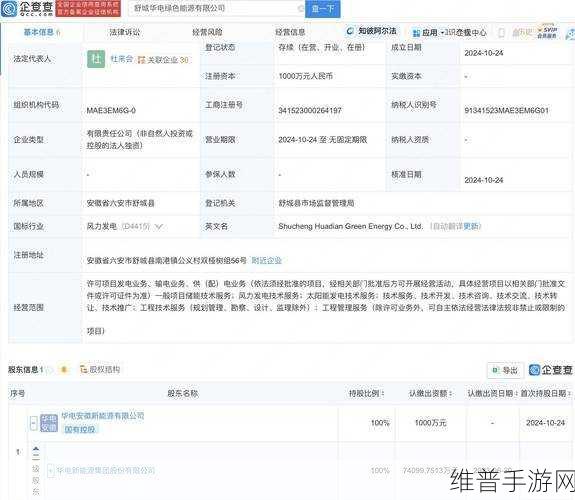 华电新能源大动作影响手游界，山东新设公司注册资本破千万，手游攻略数据迎来新机遇