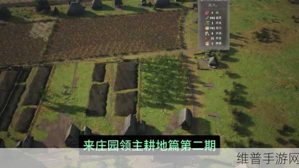 庄园领主，建家位置的绝佳之选