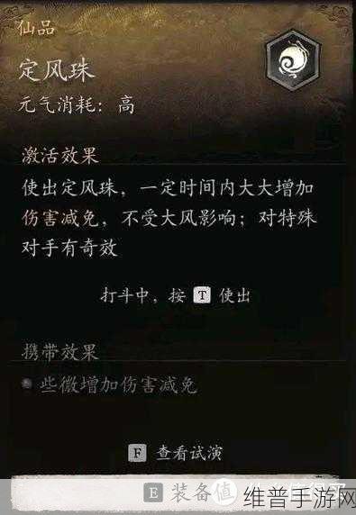 黑神话悟空法宝绣花针获取全攻略，解锁隐藏力量的钥匙