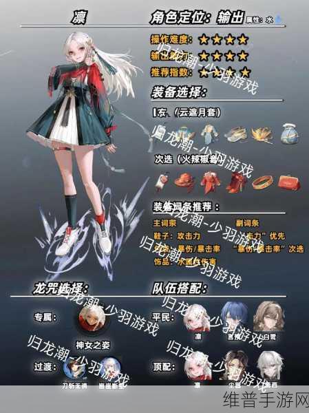 归龙潮手游，阿律笛子位置全解析