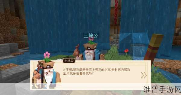我的世界大闹天宫，揭秘南天门位置全攻略
