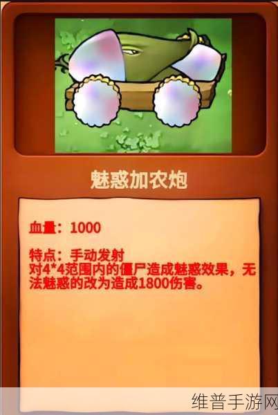 植物大战僵尸2飓风甘蓝深度攻略解析