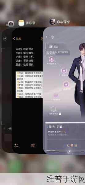 恋与深空主页面切换男主方法全攻略——轻松掌握角色变换技巧