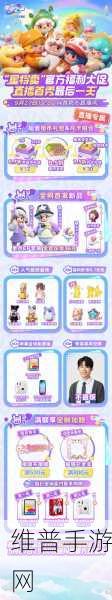 元梦之星免费皮肤大揭秘及领取攻略