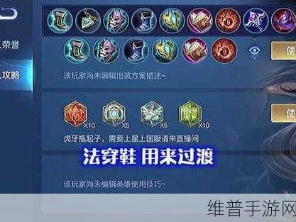 王者荣耀周瑜最强出装深度解析与实战分享