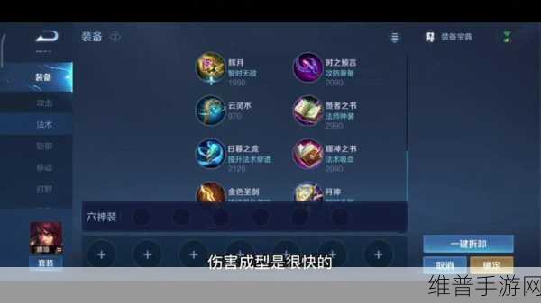 王者荣耀周瑜最强出装深度解析与实战分享