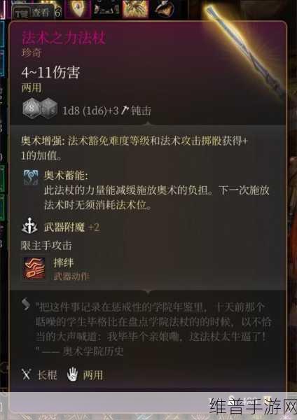 博德之门3跃动指套获取全攻略,解锁你的跳跃新高度
