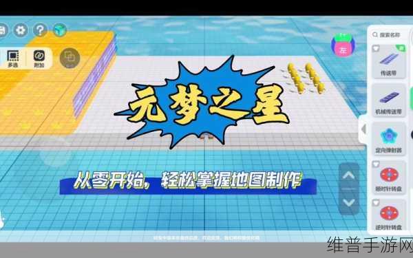 元梦之星绣球滚滚地图畅玩秘籍