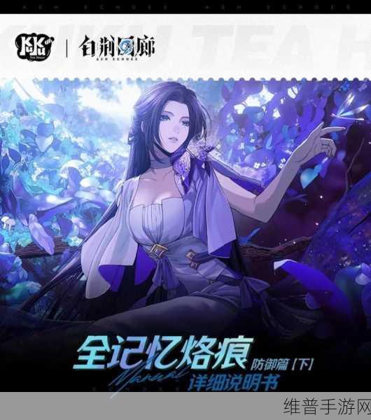 白荆回廊艾摩诃角色深度解析与背景故事介绍