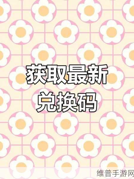 航海王热血航线公测礼包码大全及兑换礼包码使用方法深度解析