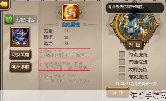 刀塔传奇幻影刺客觉醒任务全面解析