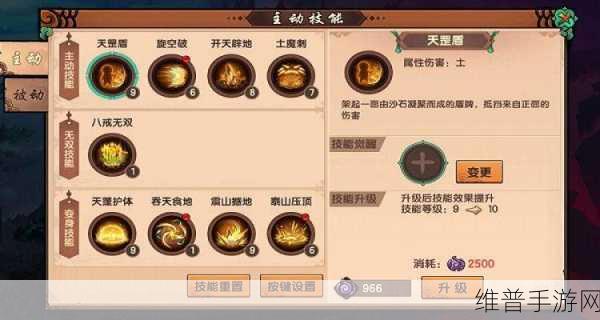 造梦西游，八戒技能搭配与加点的深度剖析
