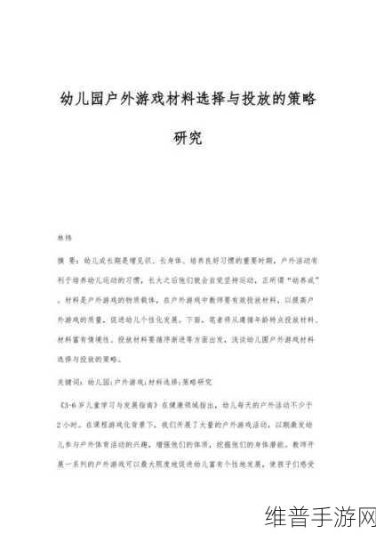 BICV手游国际化征程,全面提速的策略与实践