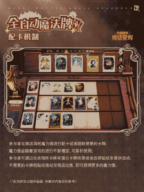 哈利波特魔法觉醒，最新T0卡组攻略指南