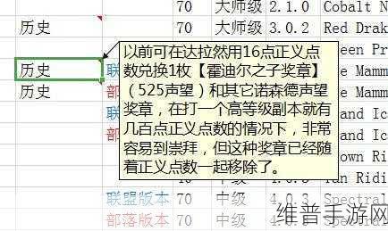 魔兽世界手游拍卖记录查看全攻略