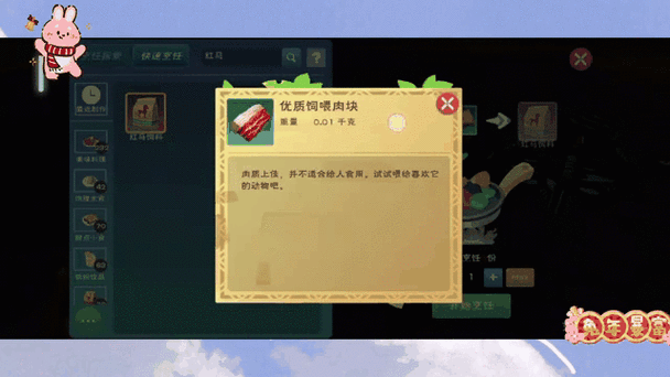 创造与魔法火马驯服全攻略，揭秘火马吃多少包饲料