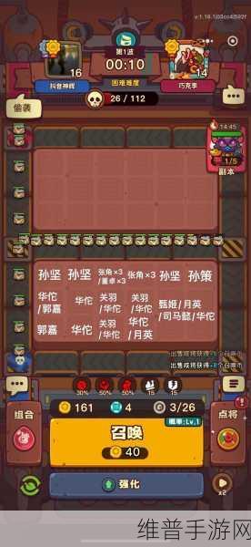 点点小将站位布阵全指南，制霸战场秘籍