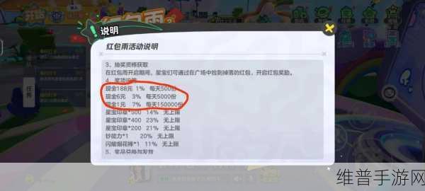 元梦之星烟花对决全攻略，玩法与规则详解