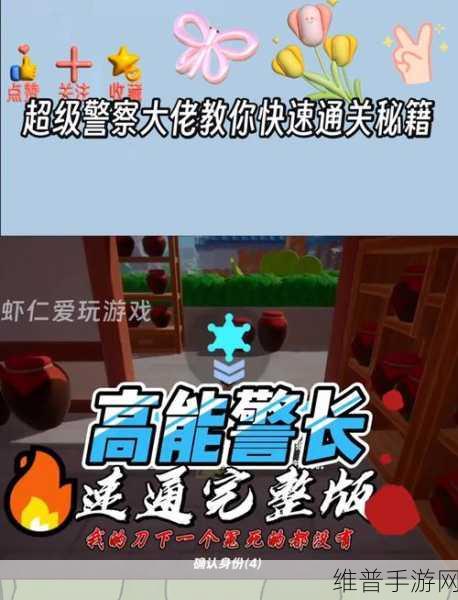 看你怎么秀，隐藏大佬通关秘籍大揭秘