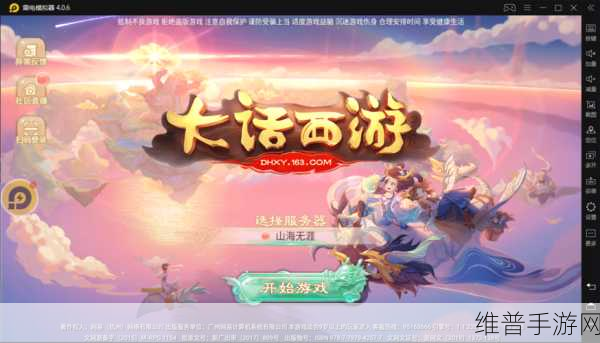 大话西游手游电脑模拟器大揭秘