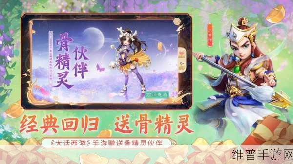 大话西游手游电脑模拟器大揭秘