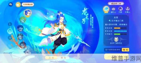 梦幻西游无双版龙宫PK深度攻略，龙宫PK技能搭配全解析
