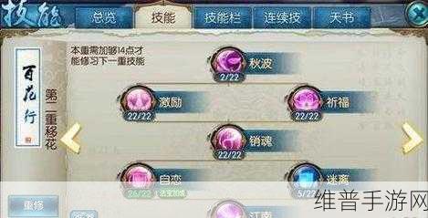 梦幻诛仙手游合欢加点秘籍大揭秘