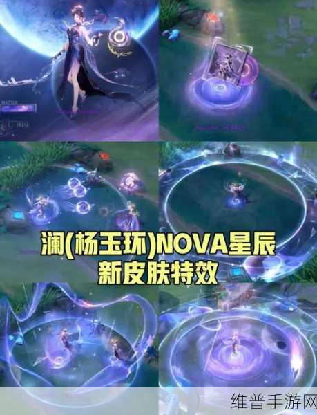 王者荣耀澜紫金契约星元皮肤使用全攻略