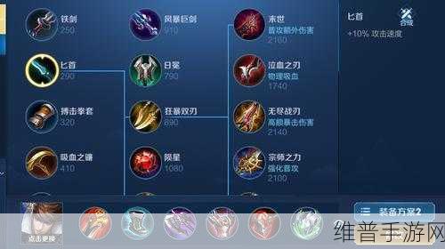 王者荣耀赵云攻速出装秘籍大揭秘