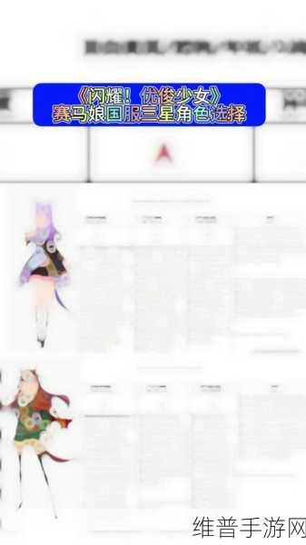 闪耀优俊少女国服预约全攻略