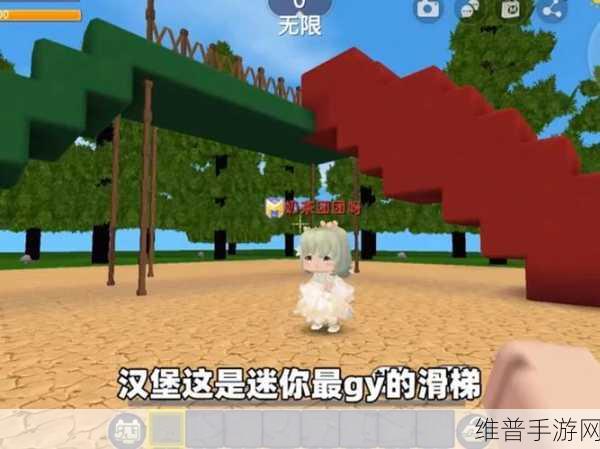 迷你世界联机游戏换肤教程,打造个性化角色形象