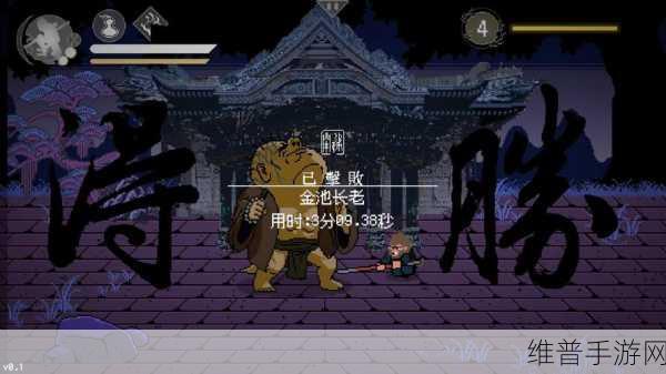 黑神话像素版，探索三座钟的奇妙之旅