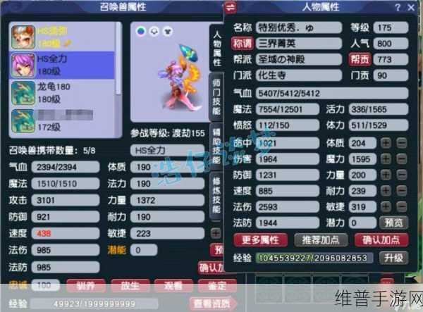 梦幻西游手游化生寺技能全解析，辅助与治疗的巅峰