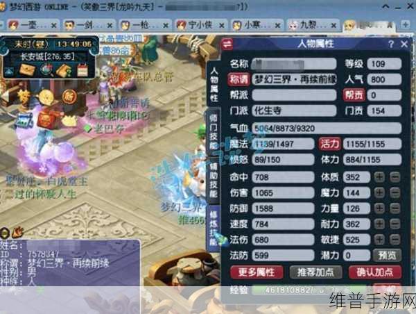 梦幻西游手游化生寺技能全解析,辅助与治疗的巅峰